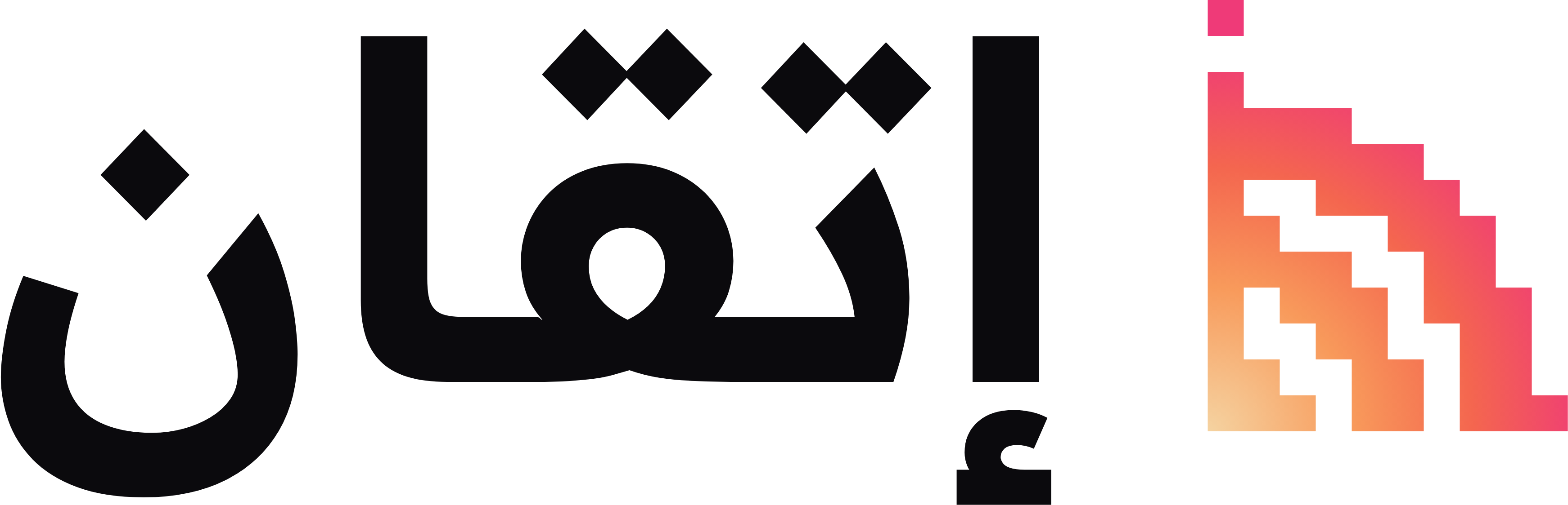 Itqan Lockup Arabic Dusk On Light