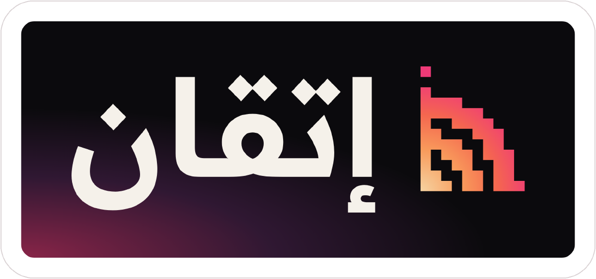 Itqan Sticker 04 Arabic
